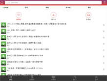 Tablet Screenshot of 320dj.com